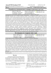 Разработка гигиенического моющего средства для тела