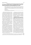 Экспертная оценка процесса формирования социально-технологической культуры менеджеров в России