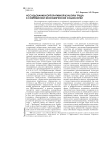 Исследования корпоративной культуры труда в современной экономической социологии