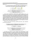 Исследование физико-химических свойств комбинированного экстракта из растительного сырья для производства хлеба