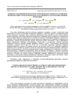 Влияние радиационной обработки тормозным излучением на снижение нитритов и нитратов в корнеплодах и клубневой сельскохозяйственной продукции