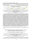 Үлкен сүйелшөп (Chelidonium majus L.) майлы экстрактымен спрейдің оңтайлы құрамын таңдау