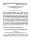 Исследование антимикробной активности и физико-химических свойств трикотажного материала, модифицированного ионами серебра