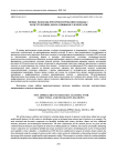 Новые подходы при проектировании одежды с конструктивно-декоративными элементами