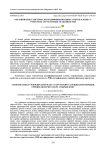 Окрашивание генетически модифицированных сортов хлопка с учетом их структурных особенностей