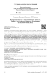 Возвращая науку к теологическим истокам. Памяти протоиерея Кирилла Копейкина (07.06.1959–09.04.2025)