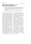 Образ России на западном экране в эпоху идеологической конфронтации. Фильм Т. Хэкфорда «Белые ночи» (1985)