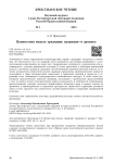 Ценностная модель традиции: традиция vs архаика