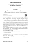 Мнение экстраординарного профессора Московской духовной академии И. Д. Мансветова о программе литургики для духовных семинарий 1869 г.