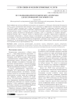 Исследования криптографических алгоритмов для беспроводной сенсорной сети