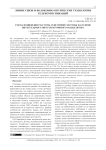 Схема понижения частоты сенсорной системы на основе интегрального оптоэлектронного осциллятора