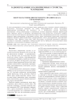 Обзор и классификация методов реализации канала управления БПЛА