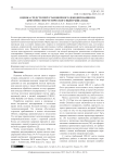 Оценка средств перестановочного декодирования по критерию энергетического выигрыша кода