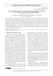 Анализ поведения инсайдера в информационной системе в условиях влияния злоумышленника
