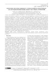 Прототип системы защиты от утечек и нейросетевая модель для детекции конфиденциальных текстовых сообщений