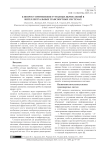К вопросу применения туманных вычислений в интеллектуальных транспортных системах
