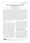 Концептуальная модель агентов искусственного интеллекта для управления системами связи с подвижными объектами
