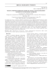 Модель оценки компрометации системы с использованием элементов управления знаниями