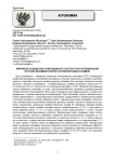 Микробное сообщество почвоподобного субстрата как потенциальный источник несимбиотических азотфиксирующих штаммов