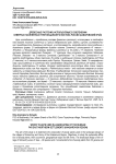 Древесные растения, используемые в озеленении северных населенных пунктов Дальнего Востока России (Хабаровский край)