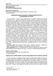 Размножение вишни степной на торфопесчаном субстрате с добавлением сапропеля