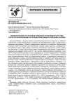 Морфологический состав крови и оксидантноантиоксидантная система у коров при использовании растительной композиции из сабельника и клюквы