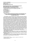 Наиболее значимые заболевания Австралийского красноклешневого рака Cherax quadricarinatus (von Martens, 1868) при его выращивании в условиях аквакультуры