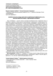 Влияние качества среды обитания на микробный и иммунный статус морских млекопитающих, содержащихся в неволе