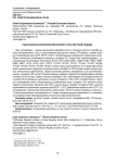 Генетическая характеристика янского типа якутской лошади