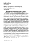 Материалы для использования в репаративном остеогенезе: состояние вопроса и перспективы использования в ветеринарии