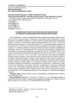 Патоморфологическая характеристика ожоговой болезни у кроликов при неинвазивной электромагнитной терапии
