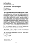 Микроморфология лимфатических узлов области головы и шеи у кроликов
