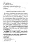 Требования перерабатывающего предприятия к картофелю для переработки на картофелепродукт фри