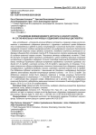 Установление влияния дубового экстракта и сахарного колера на состав фенольных и фурановых соединений в коньячных дистиллятах