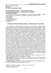 Технология получения пищевых добавок – гидролизованных лецитинов