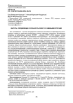 Факторы, определяющие сохранность конфет со сбивными корпусами
