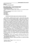 Технология получения и оценка качества снеков из папоротника