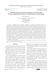 Особенности технологического процесса изготовления плоских спиральных антенн с дополнительным замедлением