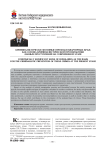Криминалистически значимые признаки квартирных краж как основа криминалистической профилактики данных преступлений на современном этапе