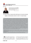 Уголовно-процессуальная форма деятельности органов дознания