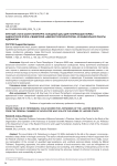 Круглый стол в Санкт-Петербурге: холодный душ для попирающих нормы адвокатской этики «свидетелей «адвокатской монополии» из Федеральной палаты адвокатов