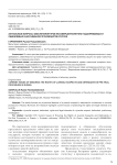 Актуальные вопросы обеспечения прав несовершеннолетних подозреваемых и обвиняемых в досудебном производстве России