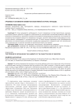 Проблема установления элементов объективной стороны геноцида