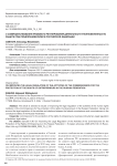 О совершенствовании правового регулирования деятельности уполномоченных по защите прав предпринимателей в Российской Федерации