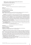 Зыбкая незыблемость принципов