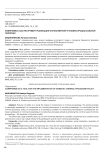 Компромисс как инструмент реализации отечественной уголовно-процессуальной политики
