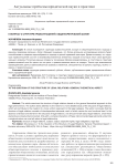 К вопросу о структуре правоотношений: общетеоретический аспект