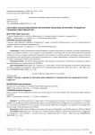 Неустойка: способ обеспечения исполнения обязательств или мера гражданско-правовой ответственности?