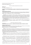 К вопросу о структуре механизма судебного правотворчества (общетеоретический аспект)