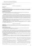 Теоретические положения саморегулирования вопросов управления организациями с государственным участием